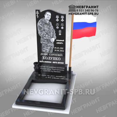 Памятник военному на могилу сво 593