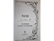 Скай А. Магия от А до Я. Заклинания на все случаи жизни. М.: АСТ. 2018г.