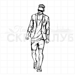 Штамп Модный  парень