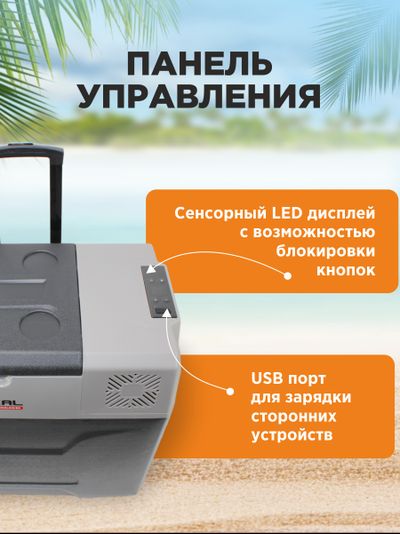 АВТОХОЛОДИЛЬНИК BAIKAL СX50