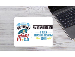 Коврик для мышки горизонтальный #28 ВДВ