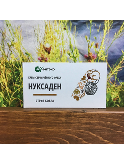 Нуксаден Струя бобра крем-свечи с черным орехом 10 шт