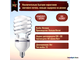 Philips Master Tornado High Lumen 45w/827 E27