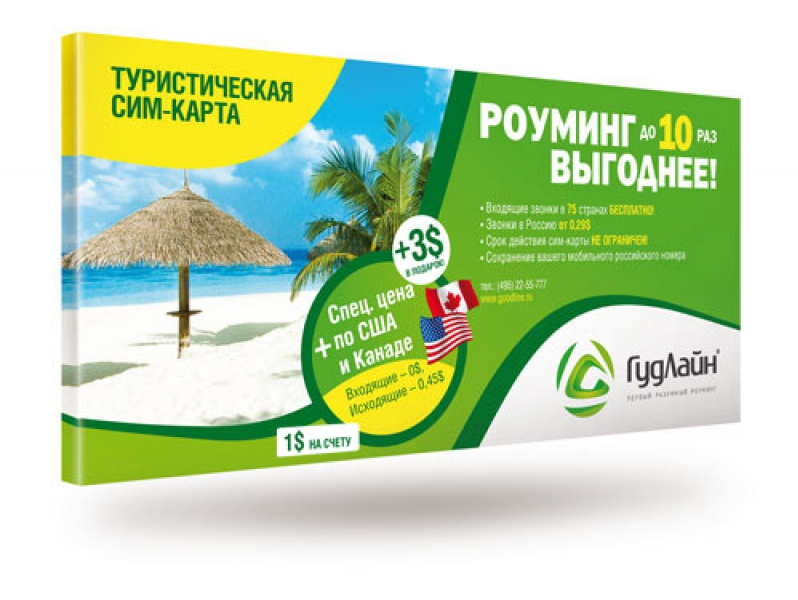 Симкарта Для Интернета В Турции Купить
