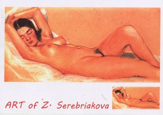 Зинаида Серебрякова