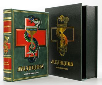 Медицина, подарочная книга в кожаном переплете