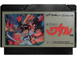 Majin Eiyuuden Wataru Gaiden, Игра для Денди, Famicom Nintendo, made in Japan.