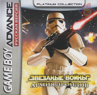 &quot;Star Wars, droid army&quot; Игра для GBA