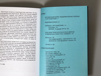 Медеяматериал. Хайнер Мюллер