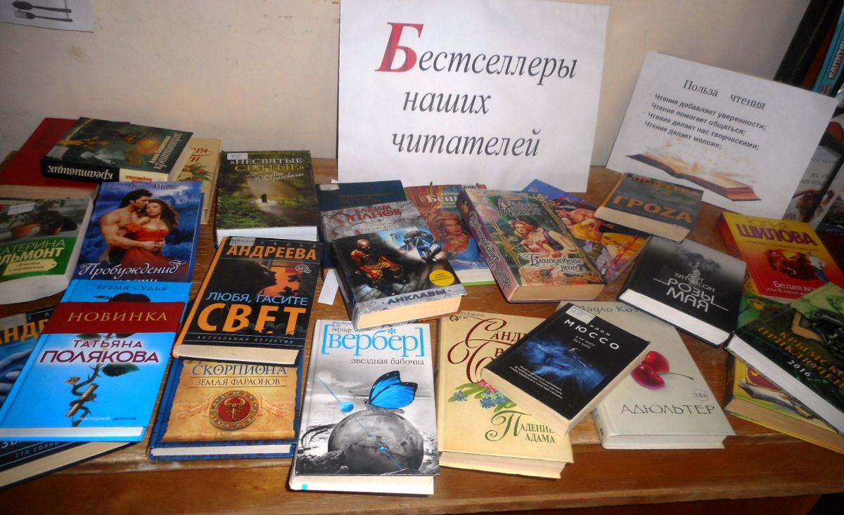 Новинки книги бестселлеры