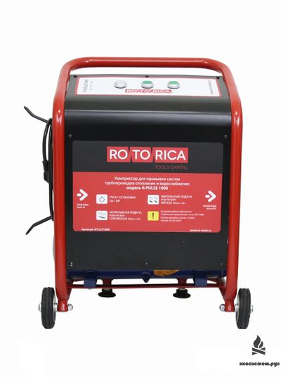 Промывочный компрессор R-PULSE 1000