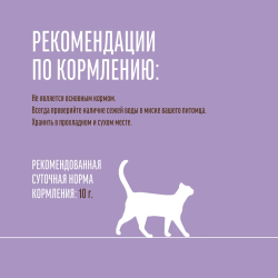 Деревенские лакомства для кошек, Нежное пюре из креветок 4 шт*10 гр