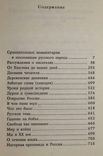 Пьецух В. Низкий жанр. М.: Зебра Е. 2006г.