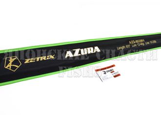 Спиннинг AZURA AZS-802MH