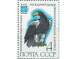 5232. XVIII Международный орнитологический конгресс. Белоплечий орлан