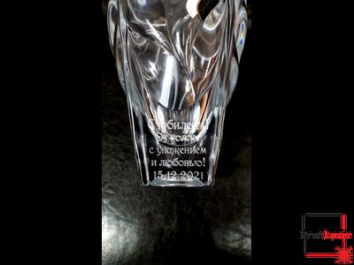 Ваза с гравировкой "С Юбилееем" от коллег