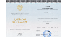 Основные учебные программы