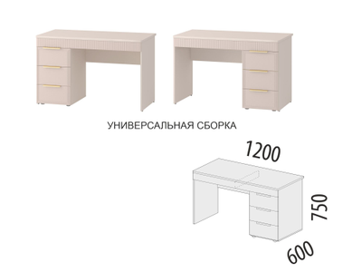 Стол письменный (лев/прав) Флоренция 904.24