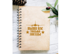 Скетчбук деревянный #14 ВДВ