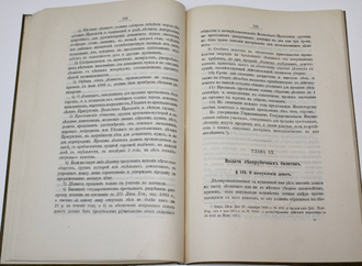 Гайковский Ф.А. Лесное законоведение. СПб.: Тип. А.С.Суворина, 1895.