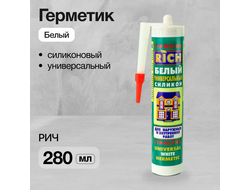 Силикон универсальный "РИЧ" белый 280 мл (24)