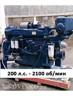Судовой двигатель WD10C200-21 200 л.с. 2100 об/мин