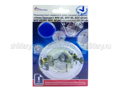 Ремкомплект Нева-Транзит 6, 8 Е/И/М (мембрана d-50мм)