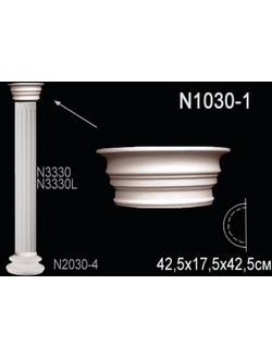 Капитель N1030-1