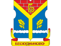 Бескудниковский