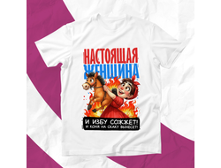 Футболка на 8 марта №69