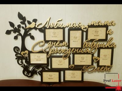 Фоторамка в подарок