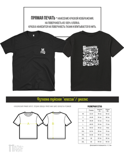 Футболка мужская классик "Make App"