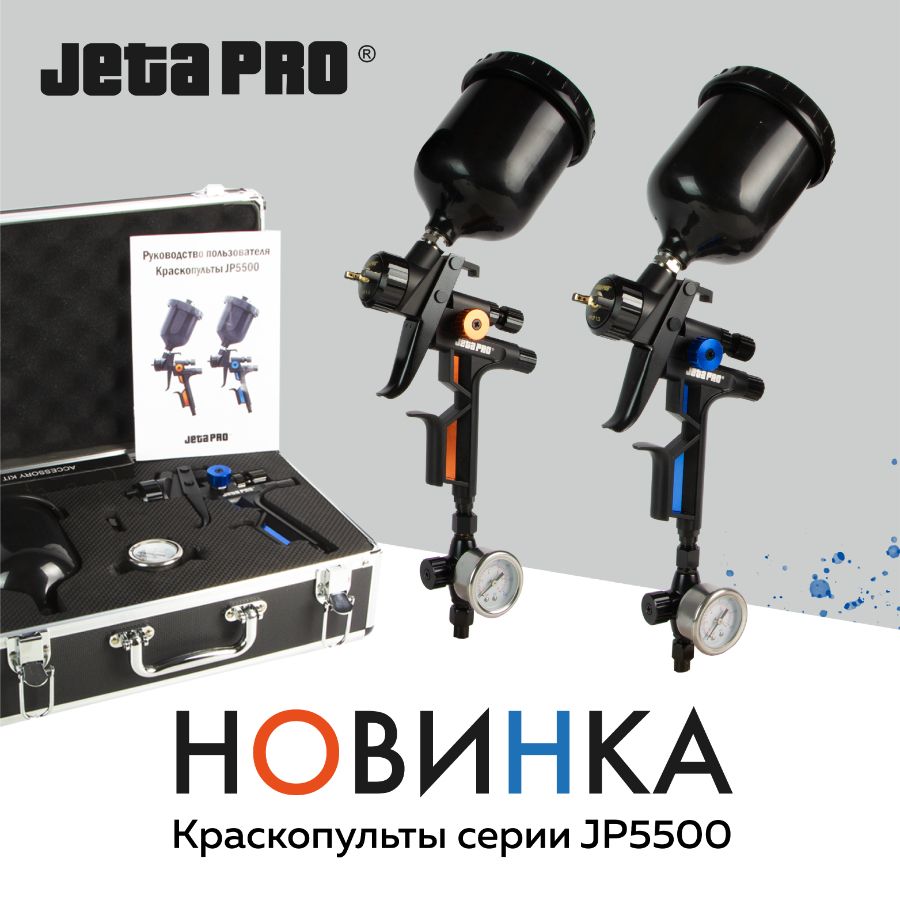 JETA.PRO - лакокрасочные материалы для профессионалов авторемонта