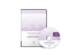 Диагностика развития понятийных форм мышления (методика В. М. Астапова)