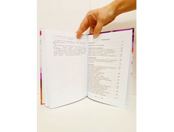 Елена Тарарина. Шкатулка мастера. Практикум по арт-терапии.