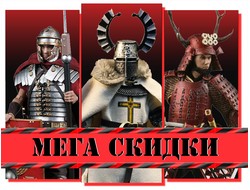 Исторические