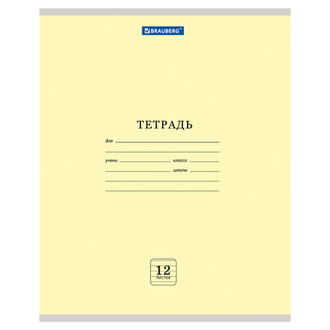 Тетрадь 12 л. BRAUBERG "ЭКО", линия, обложка плотная мелованная бумага, АССОРТИ (5 видов), 105672