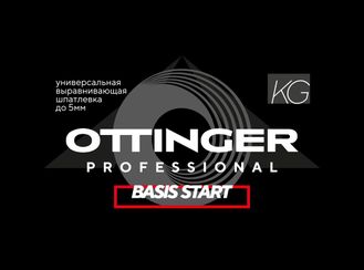 Шпаклевка Ottinger Basis Start 25 кг.