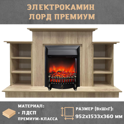 Электрокамин Лорд Премиум SO с очагом Fobos