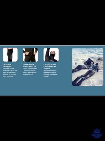 Гидрокостюм неопрен 9мм AquaDiscovery «Воевода V2» р.50
