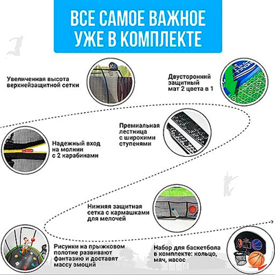 Батут Hasttings Air Game Basketball (4,6 м)