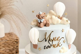 Медовик "Мне годик"