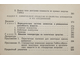 Карапетьянц М.Х. Введение в теорию химических процессов. М.: Высшая школа. 1981г.