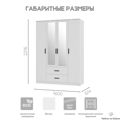 Фьюжн ШК-14 Шкаф 4-х створчатый Белый