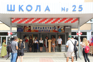 Гимназия № 2