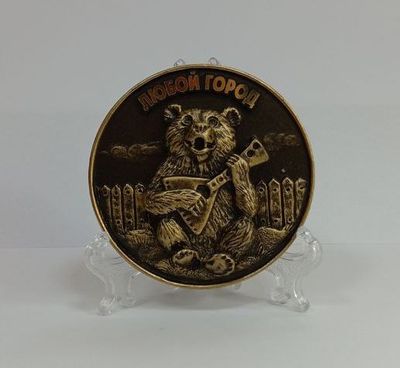 МАГНИТ ЛИТОЙ МЕДВЕДЬ С БАЛАЛАЙКОЙ. ОПТ