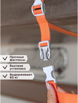 Бортик с фиксаторами 150 см Оранжевый