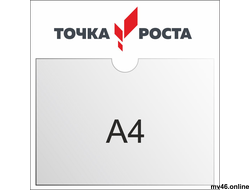 Информационный стенд 330х330мм (вид 1)