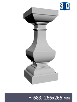 Балясина из бетона БЛН-002