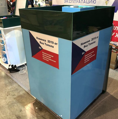 Септик Аквалос 2 выставка